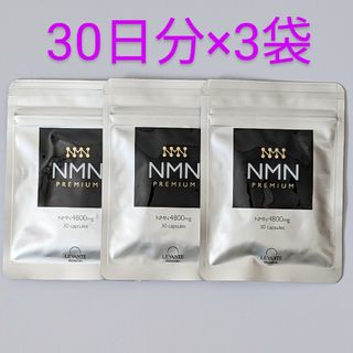 レバンテ(レバンテ)の匿名配送・送料無料 レバンテPREMIUM NMN4800 3袋セット(その他)