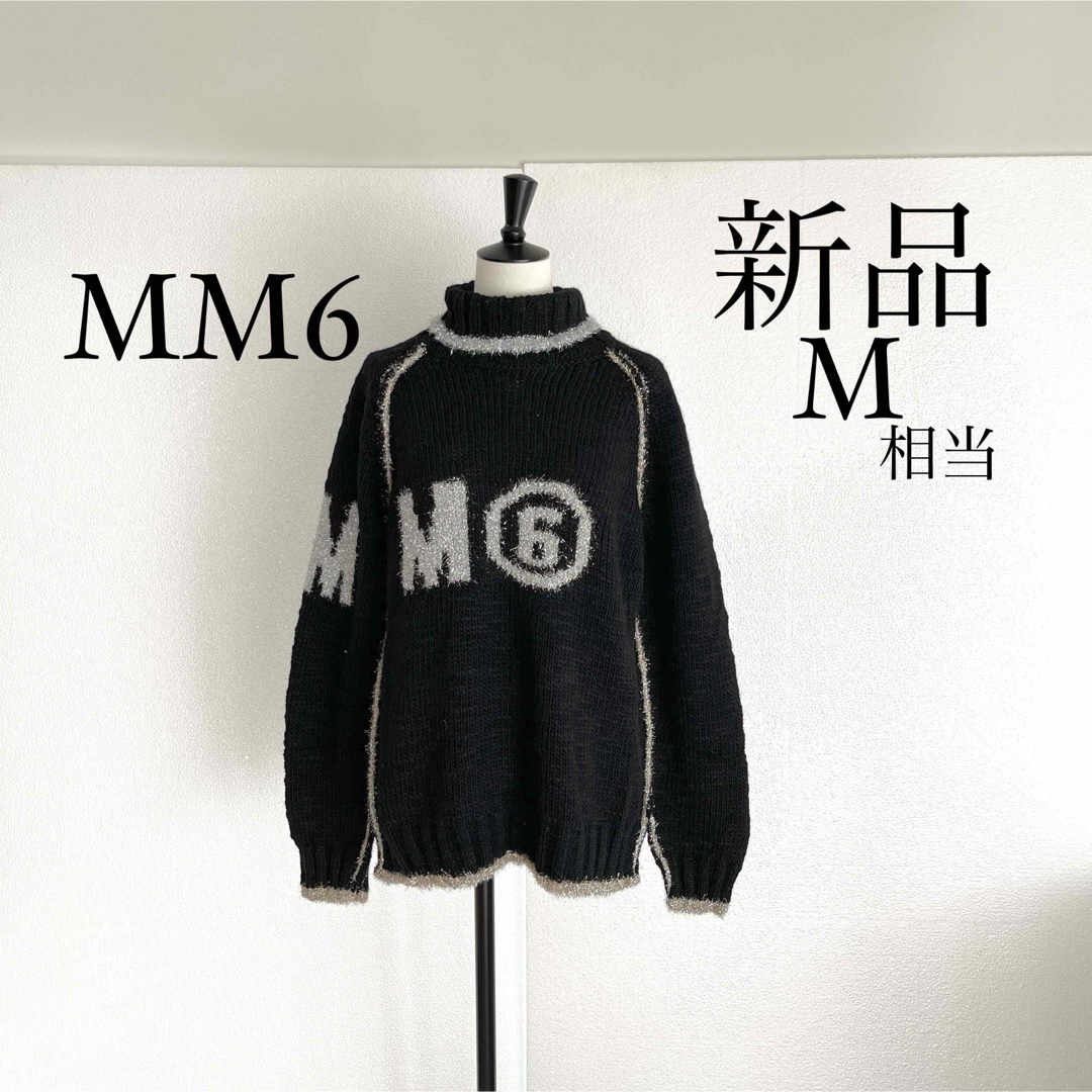 MM6(エムエムシックス)のMM6 Maison Margielaマルジェラ　ロゴ入りニット　セーター　黒 レディースのトップス(ニット/セーター)の商品写真