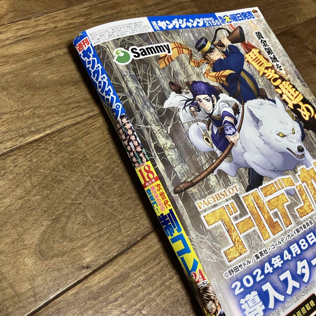 ヤングジャンプ　18 号 エンタメ/ホビーの漫画(漫画雑誌)の商品写真