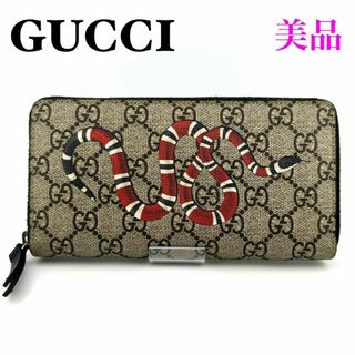 グッチ(Gucci)のグッチ 451273 ラウンドジップウォレット 長財布 メンズレディース ヘビ(財布)