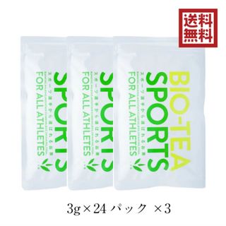 バイオ茶 スポーツ 宮崎上水園 72g 24パック×3袋 水出し(茶)