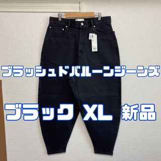 ジーユー(GU)のジーユー ビューティフルピープル ブラッシュドバルーンジーンズ BLACK XL(デニム/ジーンズ)