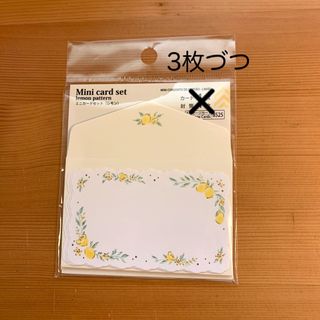 DAISO - 【DAISO】レモン柄のミニカードセット（3枚づつ）