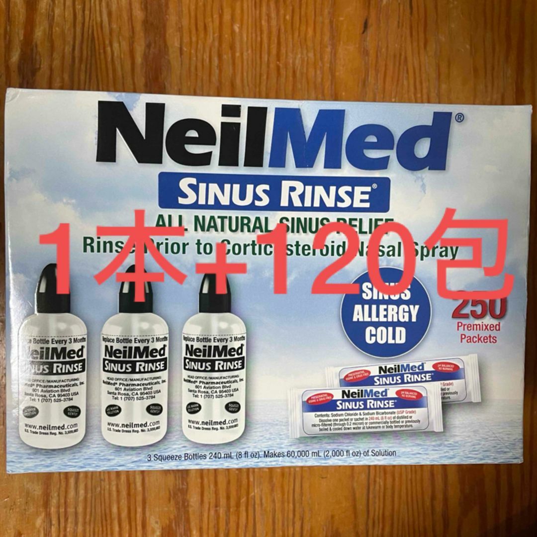 サイナスリンス SINUS RINSE 鼻うがい ボトル1本＋120包 コスメ/美容のコスメ/美容 その他(その他)の商品写真