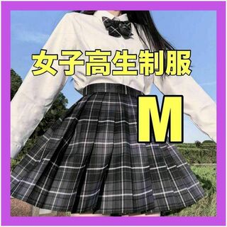 【M】制服 女子高生　高校　スカート　リボン付き　コスプレ　高校制服2点　JK(セット/コーデ)