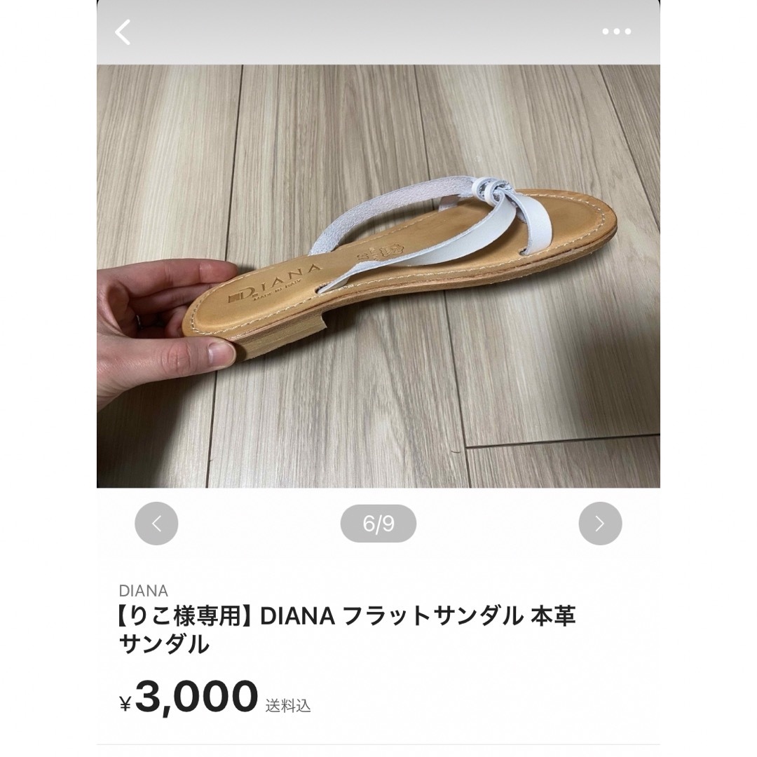 DIANA(ダイアナ)の★りこ様専用★ DIANA フラットサンダル レディースの靴/シューズ(サンダル)の商品写真