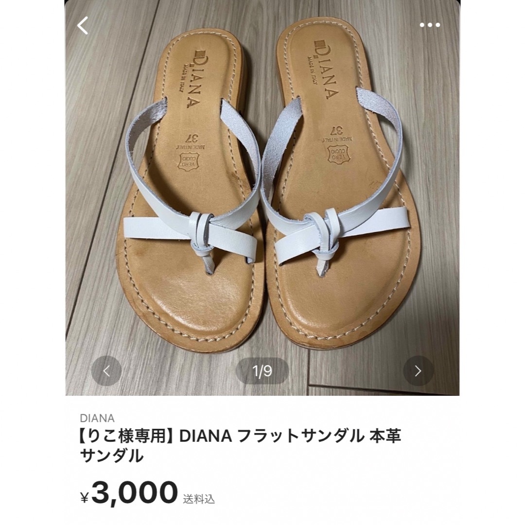 DIANA(ダイアナ)の★りこ様専用★ DIANA フラットサンダル レディースの靴/シューズ(サンダル)の商品写真