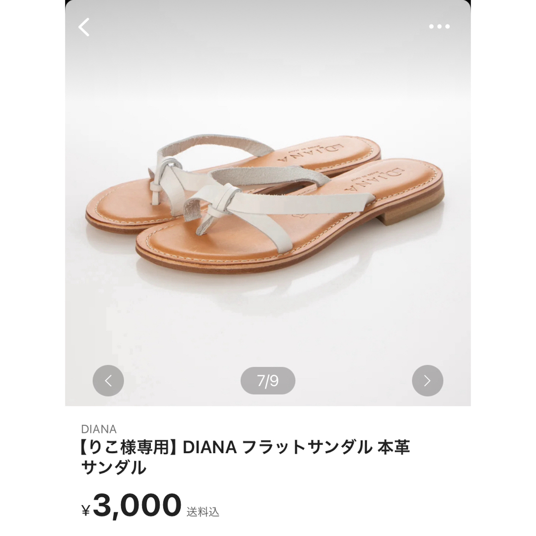 DIANA(ダイアナ)の★りこ様専用★ DIANA フラットサンダル レディースの靴/シューズ(サンダル)の商品写真