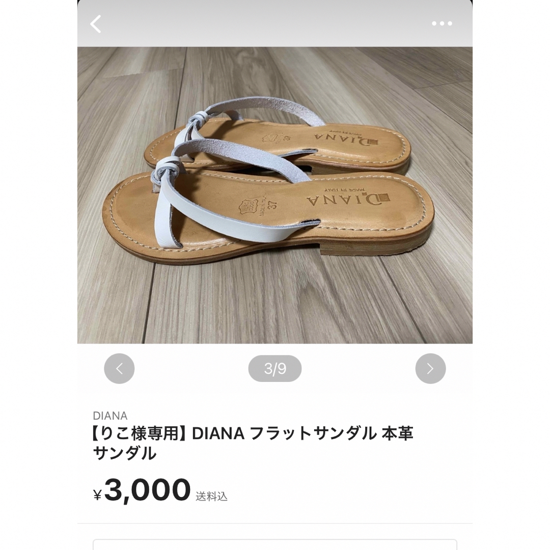 DIANA(ダイアナ)の★りこ様専用★ DIANA フラットサンダル レディースの靴/シューズ(サンダル)の商品写真