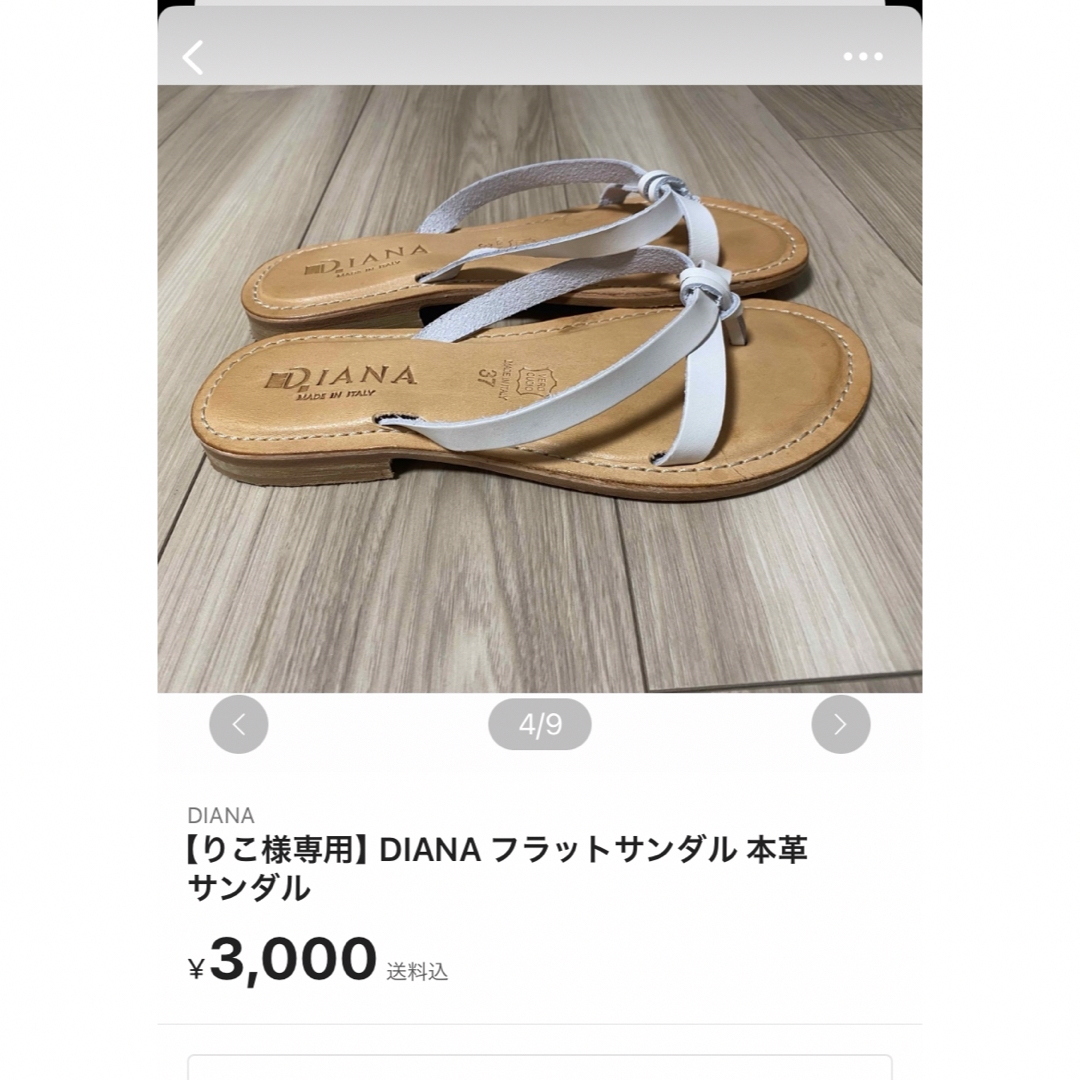 DIANA(ダイアナ)の★りこ様専用★ DIANA フラットサンダル レディースの靴/シューズ(サンダル)の商品写真