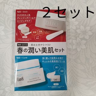 VOCE( ヴォーチェ) ５月号  春の潤い美肌セット ×２セット