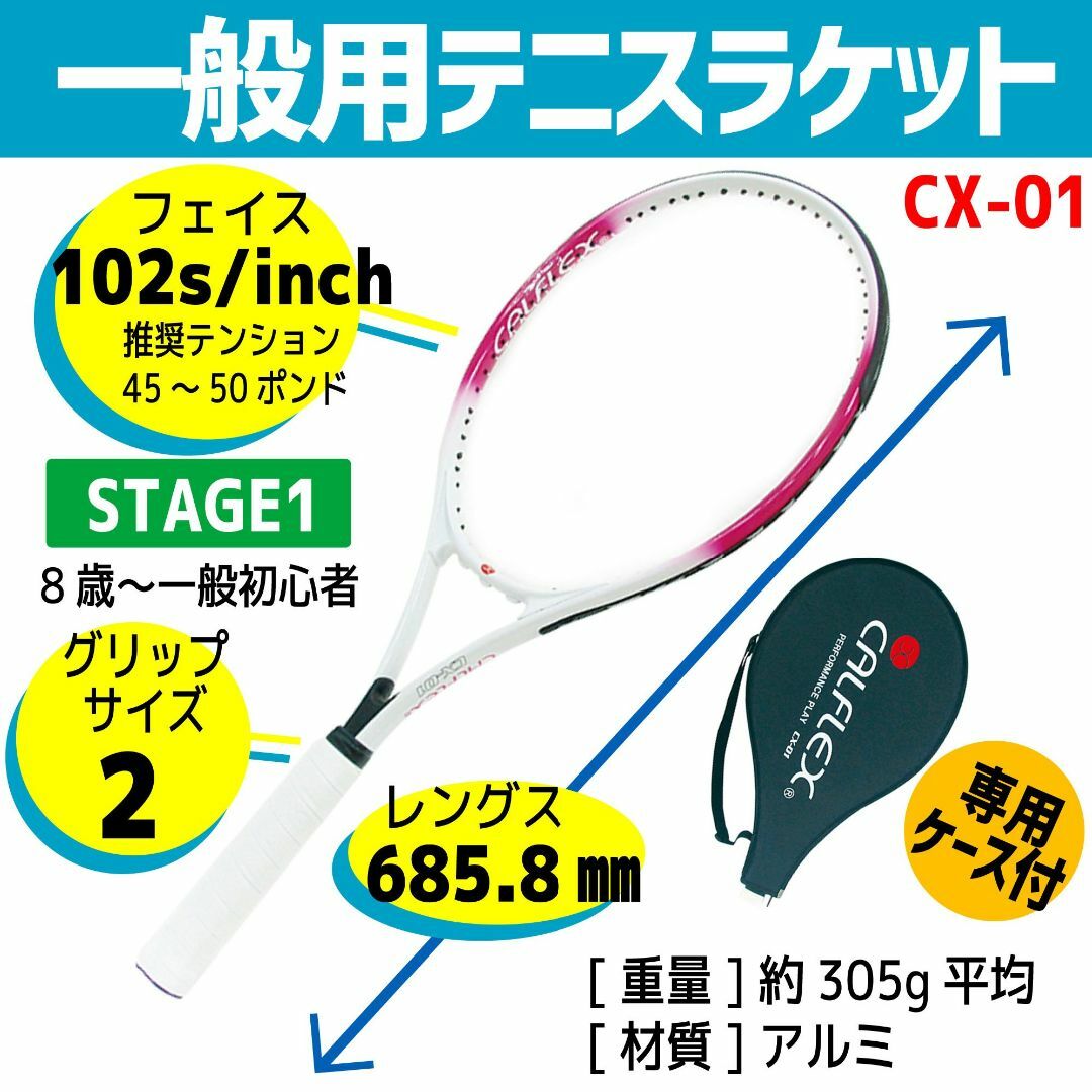 サクライ貿易(SAKURAI)カルフレックス(CALFLEX)一般用硬式テニスラ スポーツ/アウトドアのテニス(ラケット)の商品写真