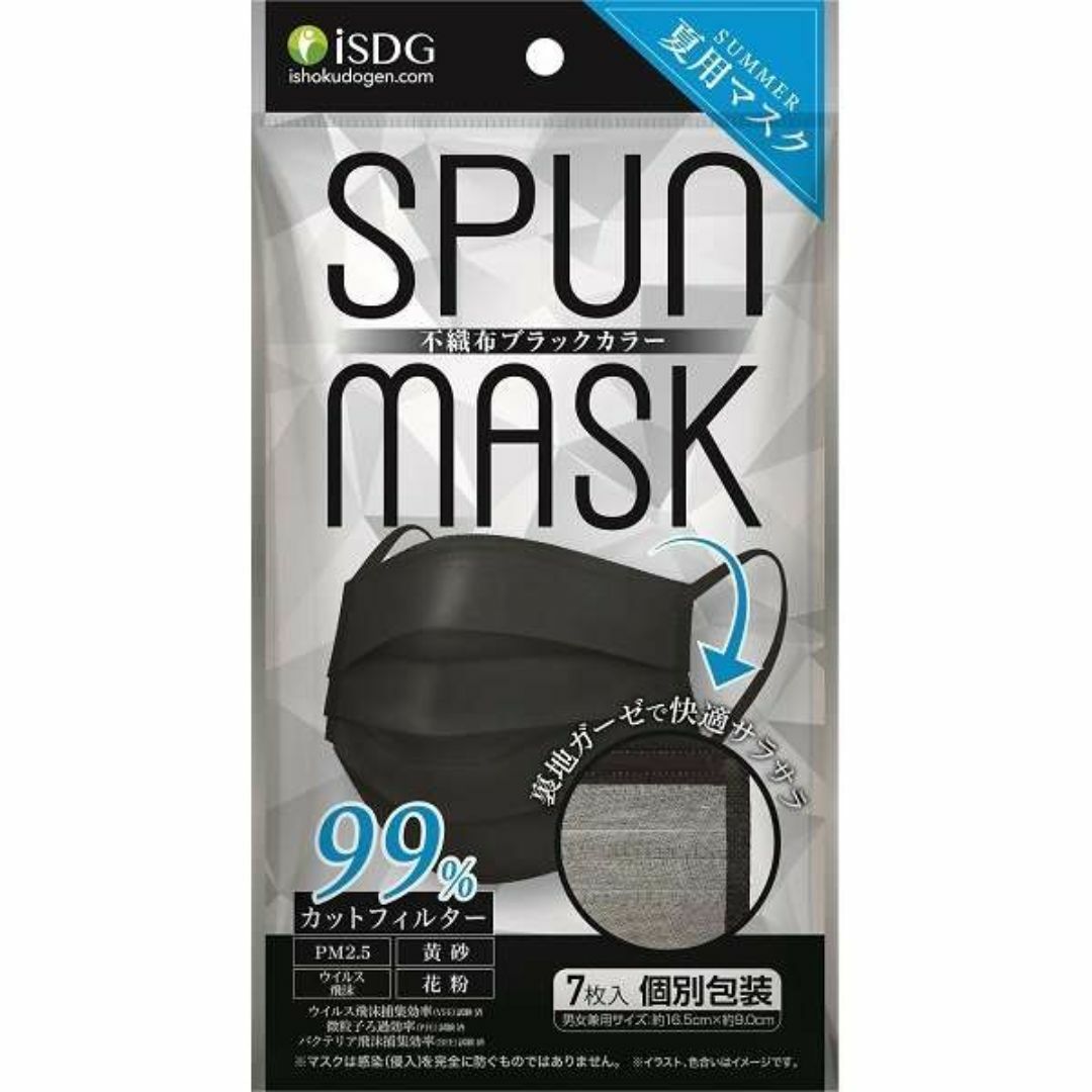 6袋セット/新品未開封/SPUN MASK/不織布マスク 裏地 ガーゼ インテリア/住まい/日用品の日用品/生活雑貨/旅行(日用品/生活雑貨)の商品写真