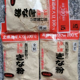 健康食品　北海道産きな粉　北海道産大豆使用１５５㌘入り坂口製粉のきな粉　３袋(豆腐/豆製品)