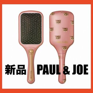 ポールアンドジョー(PAUL & JOE)の【新品】 PAUL&JOE ポールアンドジョー　リセットブラシ　クッションタイプ(ヘアブラシ/クシ)