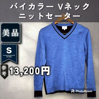 【LANVIN en Bleu】Vネックニットセーター　「S：ネイビー」