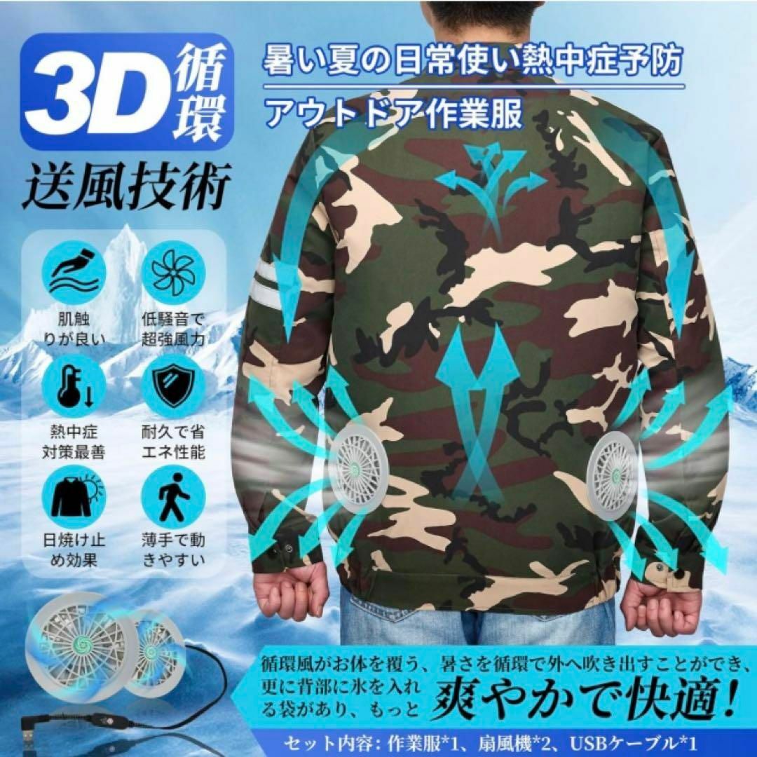 ファン付き 作業着 長袖 静音 熱中症対策 空調服 XL 大きい バッテリー付き メンズのジャケット/アウター(その他)の商品写真