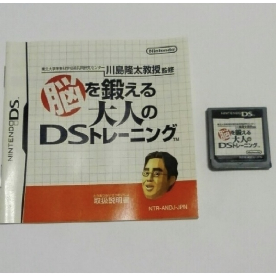 脳を鍛える大人のDSトレーニング エンタメ/ホビーのゲームソフト/ゲーム機本体(携帯用ゲームソフト)の商品写真