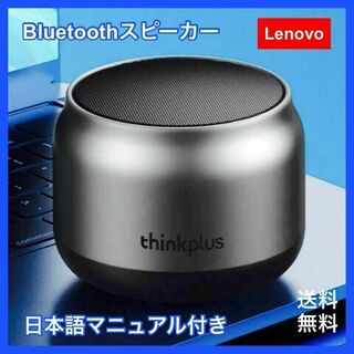 レノボ(Lenovo)の未使用　K30　Lenovo　Bluetoothスピーカー　ワイヤレス　ブラック(スピーカー)