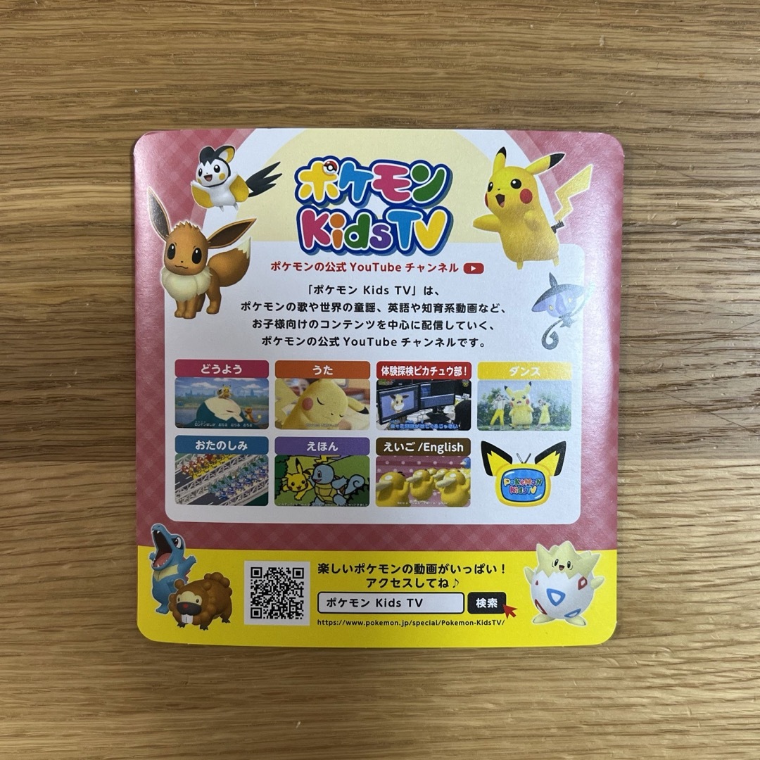 ポケモン(ポケモン)の【 新品未使用 】 ポケモンのうた&ダンス DVD エンタメ/ホビーのDVD/ブルーレイ(キッズ/ファミリー)の商品写真