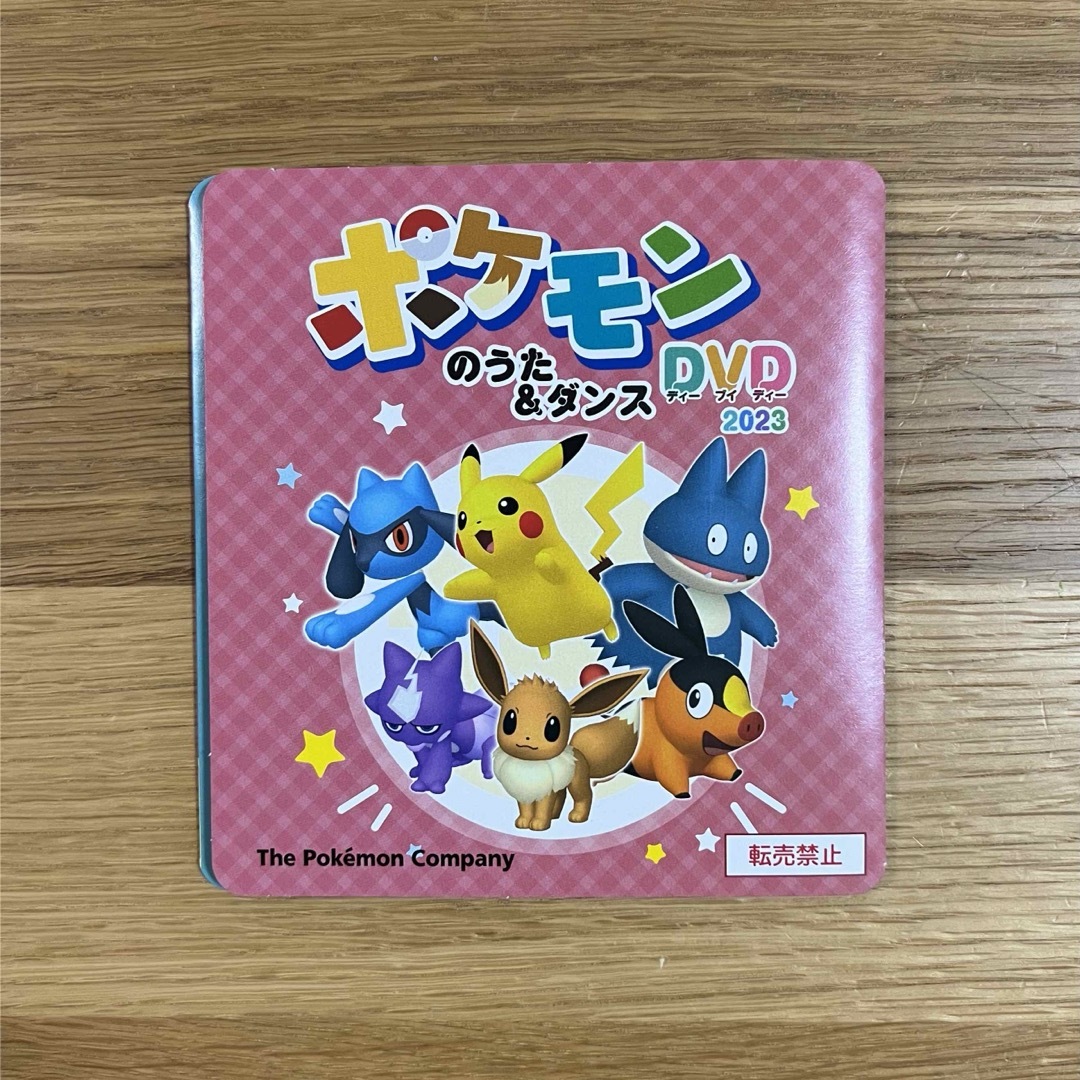 ポケモン(ポケモン)の【 新品未使用 】 ポケモンのうた&ダンス DVD エンタメ/ホビーのDVD/ブルーレイ(キッズ/ファミリー)の商品写真