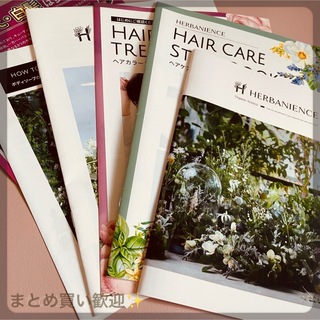 サクラノモリ(Sakuranomori )のさくらの森 ハーバニエンス 商品カタログ 冊子(印刷物)