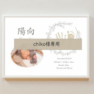 chiko 様(その他)