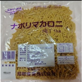 ショーワ(SHOWA)のナポリマカロニ　１Kg(麺類)