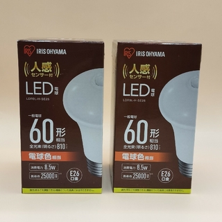 ■アイリスオーヤマ LED電球 人感センサー付 電球色 60形相当　２個セット