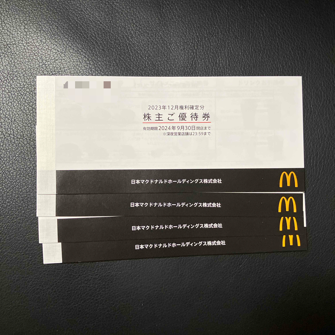 マクドナルド(マクドナルド)の【最新】マクドナルド　株主優待券　4冊【匿名配送・送料無料】 チケットの優待券/割引券(フード/ドリンク券)の商品写真