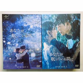 あなたが眠っている間に DVD-BOX1&2＊初回版＊イ・ジョンソク＊韓国ドラマ(TVドラマ)