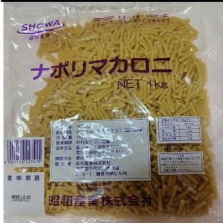 ショーワ(SHOWA)のナポリマカロニ1kg(麺類)