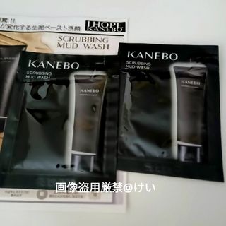 Kanebo - KANEBO カネボウ スクラビング マッド ウォッシュ サンプル 2包 試供品