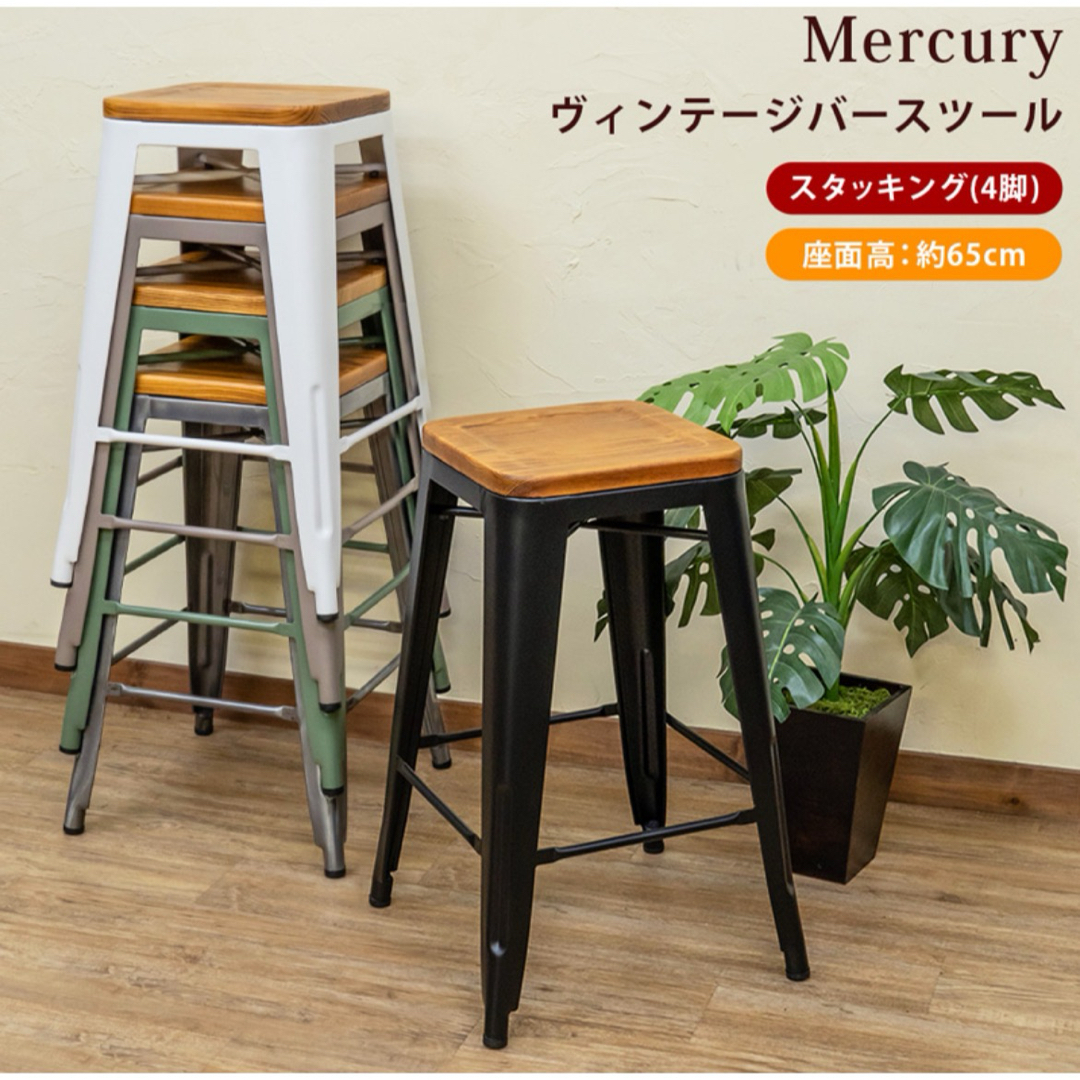 Mercury ヴィンテージバースツール 1脚 ホワイト インテリア/住まい/日用品の椅子/チェア(スツール)の商品写真