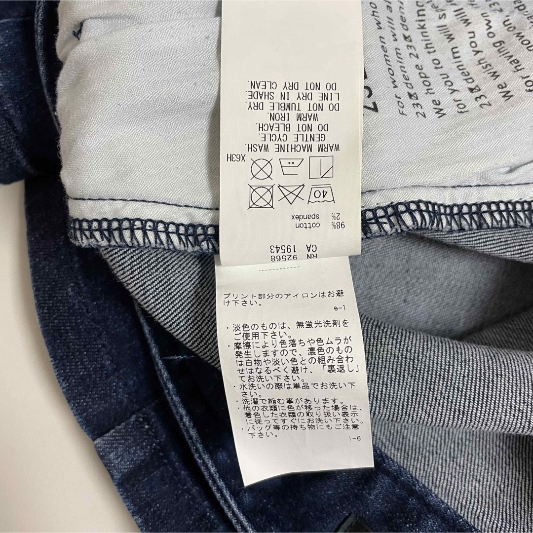 23区(ニジュウサンク)の23区 denim デニム フレア ロング スカート 40 美品 L レディースのスカート(ロングスカート)の商品写真