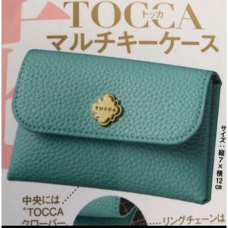 トッカ(TOCCA)の未開封　TOCCA マルチキーケース 大人百花付録(キーケース)