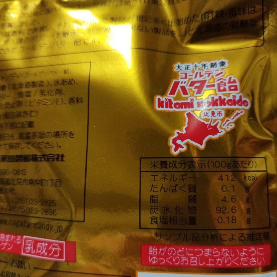 ●　北海道名物　ゴールデンバター飴　ハッカ飴 食品/飲料/酒の食品(菓子/デザート)の商品写真