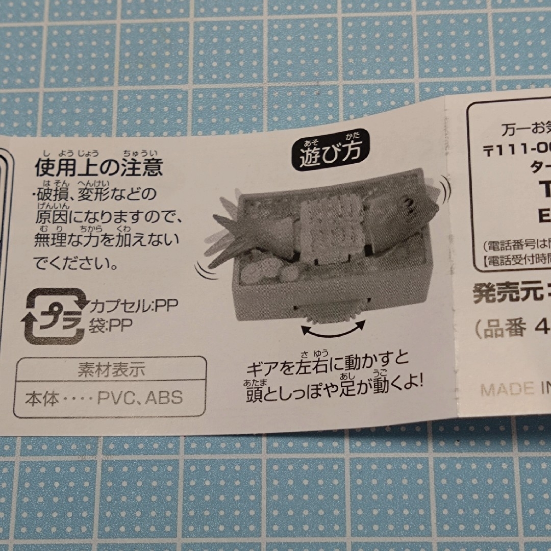 ガチャガチャ  ぴちぴち鮮魚 二の盛  3種類セット エンタメ/ホビーのおもちゃ/ぬいぐるみ(その他)の商品写真