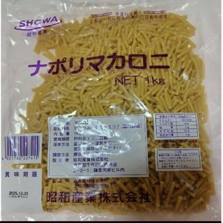 ショーワ(SHOWA)のナポリマカロニ　1Kg(麺類)