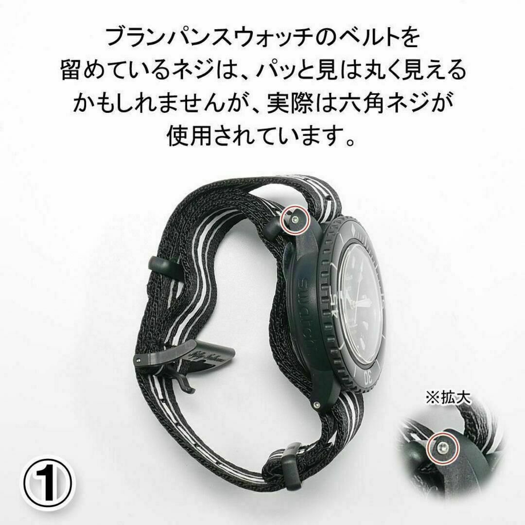 BLANCPAIN×Swatch ブランパン×スウォッチ 専用ドライバーの通販 BLANCPAIN×Swatch ブランパン×スウォッチ 専用ドライバーの通販