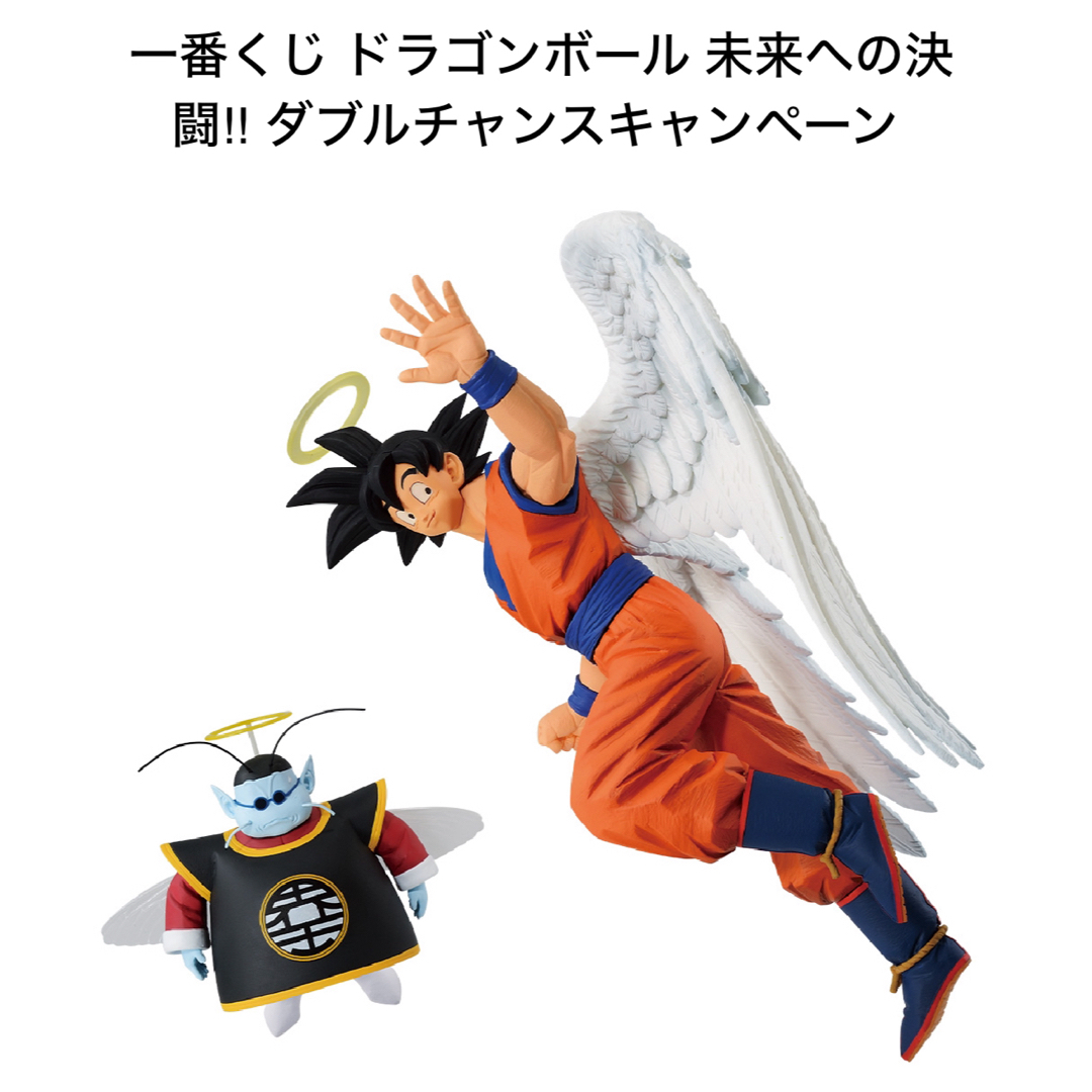 ドラゴンボール(ドラゴンボール)の【新品】ドラゴンボール 未来への決闘　一番くじ　ダブルチャンスキャンペーン エンタメ/ホビーのおもちゃ/ぬいぐるみ(キャラクターグッズ)の商品写真