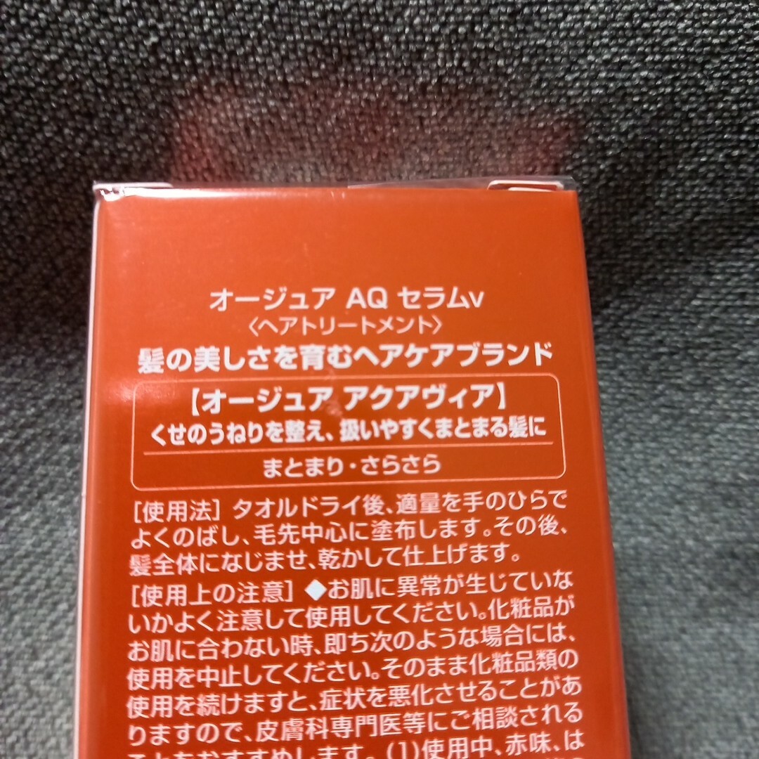 Aujua(オージュア)の【新品】ミルボン/オージュア アクアヴィア セラム 100mL コスメ/美容のヘアケア/スタイリング(トリートメント)の商品写真