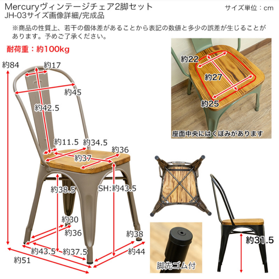 Mercury ヴィンテージチェア 2脚セット ブラック インテリア/住まい/日用品の椅子/チェア(ダイニングチェア)の商品写真