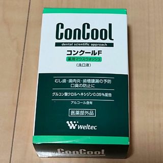 未開封　コンクールF 100ml