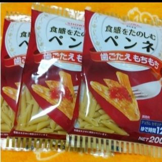 ショーワ(SHOWA)のペンネ　200ｇ×3袋(麺類)