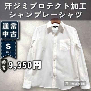 カンビオ(Cambio)の【CAMBIO】シャンブレーシャツ「ミラクルコットン：S：ホワイト」(シャツ)