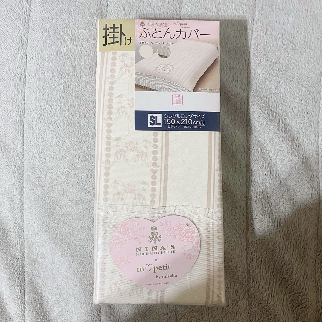 しまむら - 新品 しまむら 青木美沙子 二ナス 寝具3点セット しまむら - 新品 しまむら 青木美沙子 二ナス 寝具3点セット