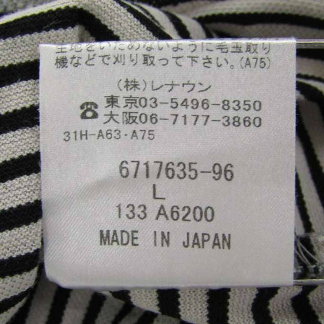 インターメッツォ ポロシャツ 半袖 トップス カットソー ボーダー レナウン メンズ Lサイズ ブラック ベージュ INTERMEZZO メンズのトップス(ポロシャツ)の商品写真