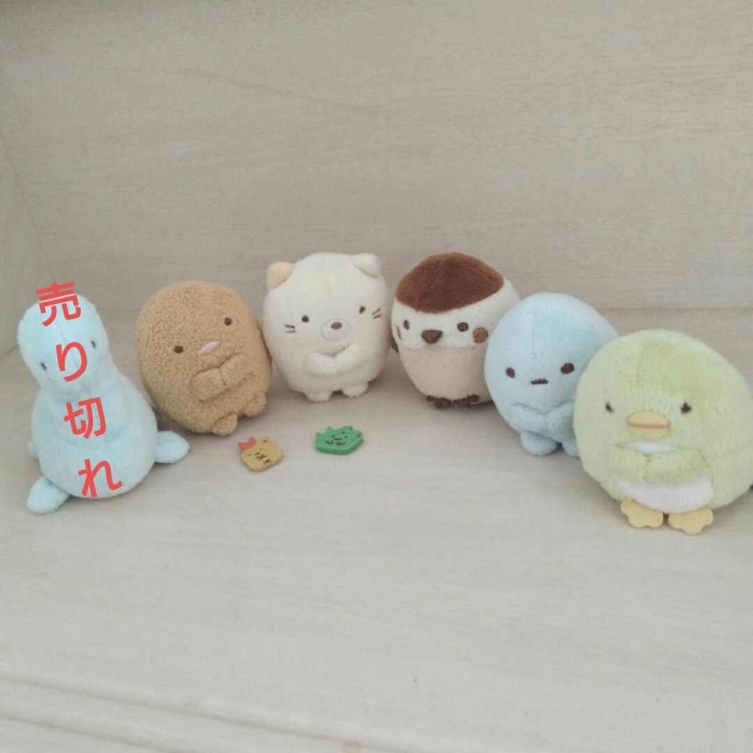 すみっコぐらし(スミッコグラシ)のすみっコぐらし　てのりぬいぐるみシリーズ（バラ売り対応します） エンタメ/ホビーのおもちゃ/ぬいぐるみ(ぬいぐるみ)の商品写真