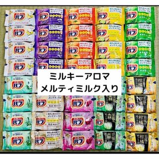 カオウ(花王)の⑧バブ　花王　詰め合わせ　kao 入浴剤　40個　にごり湯10種類　期間限定(入浴剤/バスソルト)